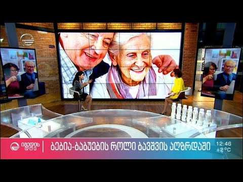 შეცდომები, რომელსაც ბებიები და ბაბუები უშვებენ და როგორ უნდა დაიცვან ზღვარი