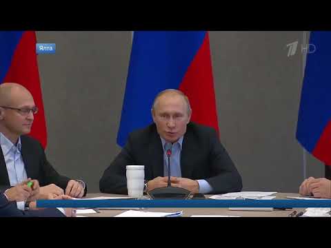 Исполнение майского указа президента обсуждают на заседании президиума Госсовета в Ялте