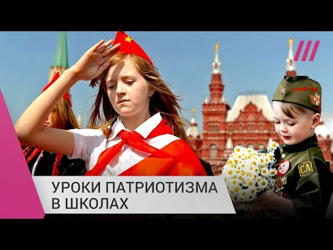 Пропаганда в российских школах. Как детям будут рассказывать о войне и семейных ценностях