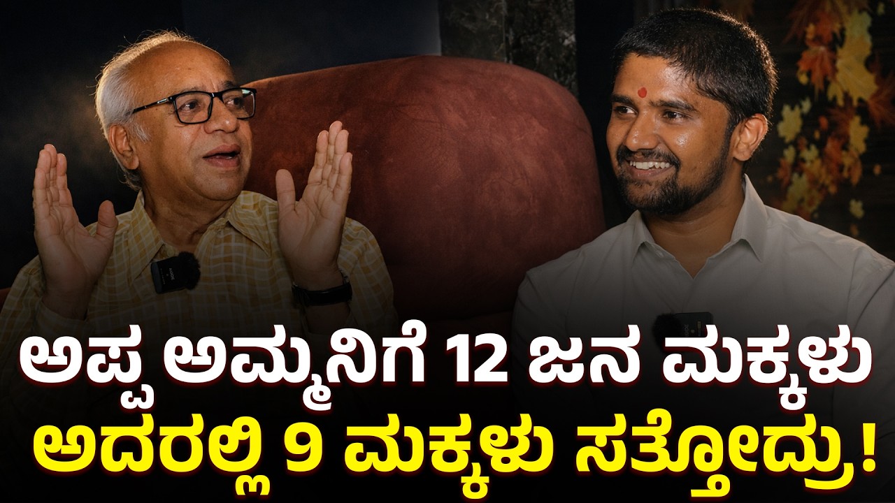 ಬಾಲ್ಯದ ಬಡತನ,ಸೈನ್ಯದ ಜೀವನ,ಸಿನಿಮಾ ಜೀವನ,ಬಾಲ್ಯ,ಆಧ್ಯಾತ್ಮಿಕತೆ🤩 | Talks With Srinivas Ft. Actor Ananthavelu