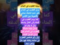 رؤية العقرب في المنام لإبن سيرين Tefsir Ahlam رؤية العقرب في المنام لإبن سيرين Tefsir Ahlam