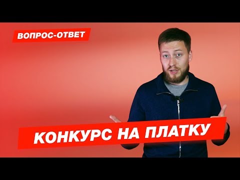 Видео: Как да платите обезщетение