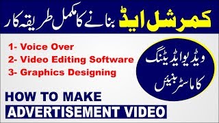 How To Make A Advertisement Video Basic Introduction Hindi And Urdu Youtube Training