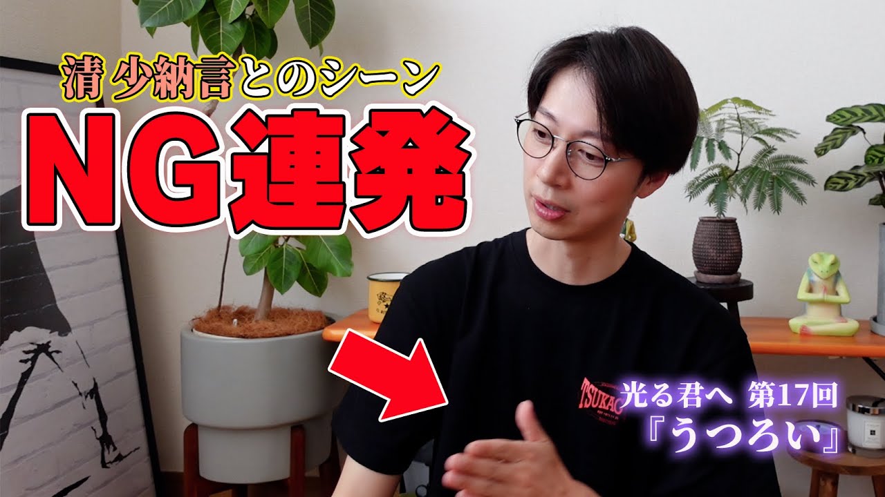 【光る君へ】金田の家で観てすぐ感想を話す!第17回【はんにゃ.金田】