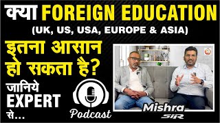 Study Abroad, How easy or Tough? UG Medical, Engg, in Europe US UK Asia @studyunifees #podcast