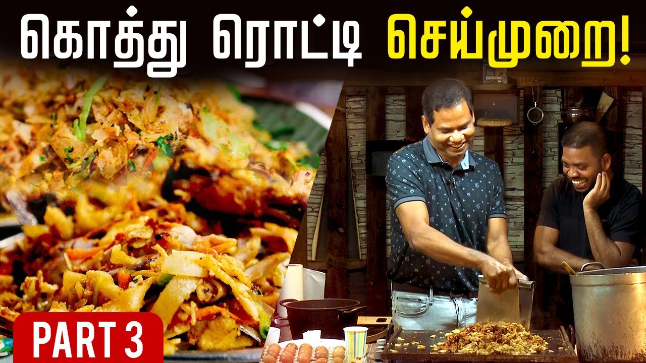 Mutton Rotti Triangle Sri Lankan Special Mutton Kottu Rotti Recipe Part 03 | Baskaran Kandiah ...
