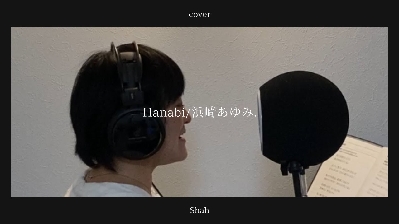 Hanabi/浜崎あゆみ(cover) - YouTube