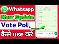 Whatsapp Poll New Update // How To Create Poll In Whatsapp