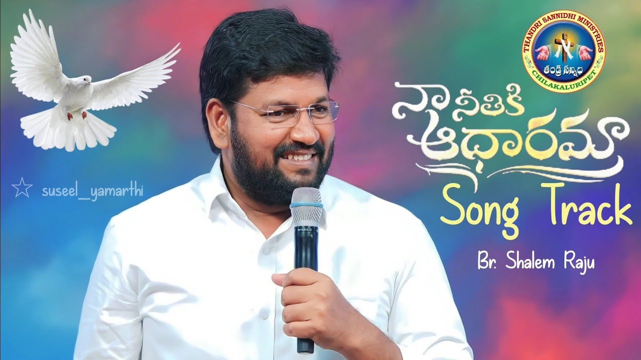   Na Neethiki AadharamaaSong TrackThandri Sannidhi Ministries Suseel yamarthi