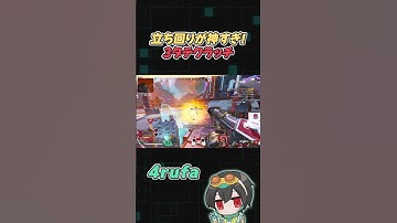 敵のウルトを最大限活用!天才的な1v3【Apex Legends/4rufa/1tappy/taida/GHS】#shorts