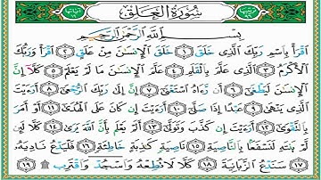 سورة العلق مكررة7 مرات ماهر المعيقلي  Maher Almaikulai -Al Alaq