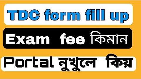 2nd sem exam fee ll 4 sem portal not opened ll Tosim Sir