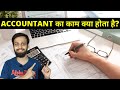 Accountant job role  responsibilities       