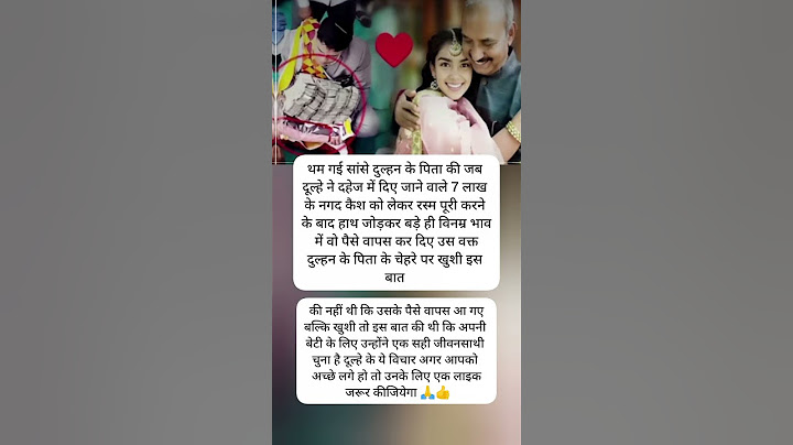 💖 दहेज के 7 लाख लौटाकर दिल जीत लिया दूल्हे ने | सच्चा जीवनसाथी ऐसा ही होता है | Emotional Wedding  💖