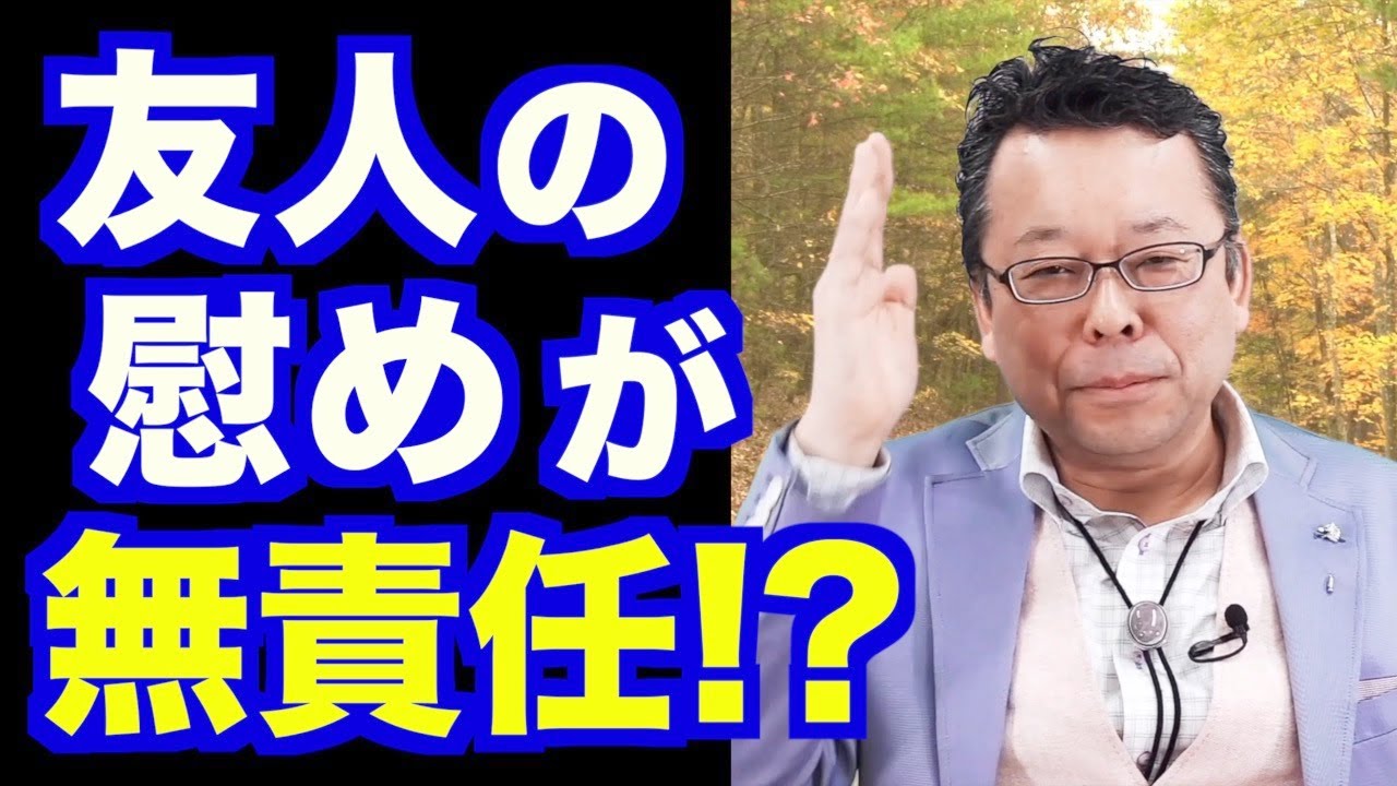 WD GK 精神科医が教える EW VF I get angry when my friend tries to console me [Psychiatrist