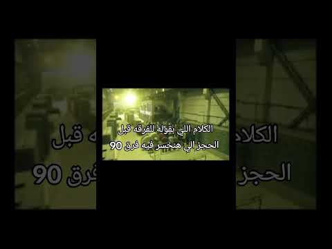 حجز خماسي والاسطوره