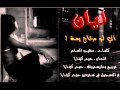 ليان اني لو مرتاح يمه 