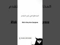 #english #languagelearning #تعلم #انجليزي #trending