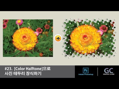 Photoshop Eğitimi #23. [Renk Yarı Tonu] ile Çalışma