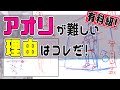 アオリが描けない理由が判明！初心者必見・アオリの描き方　朝ドロ#163　手足ドローイング　【初心者歓迎】