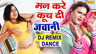 मन करे कूच दी जवानी राजाजी  | Indu Sonali | Khesari lal | Bhojpuri Sogns 2021 Bhojpuri Dance 2021