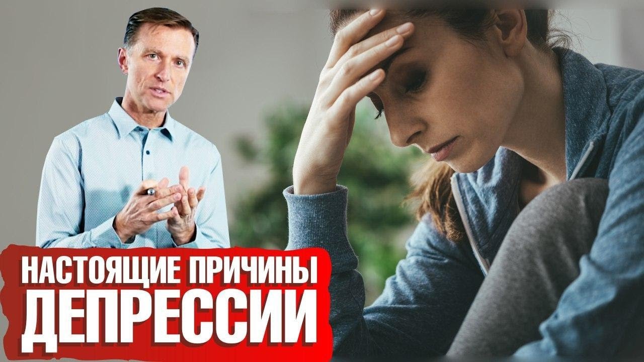 Депрессия: причины, симптомы, лечение Что пить от депрессии?