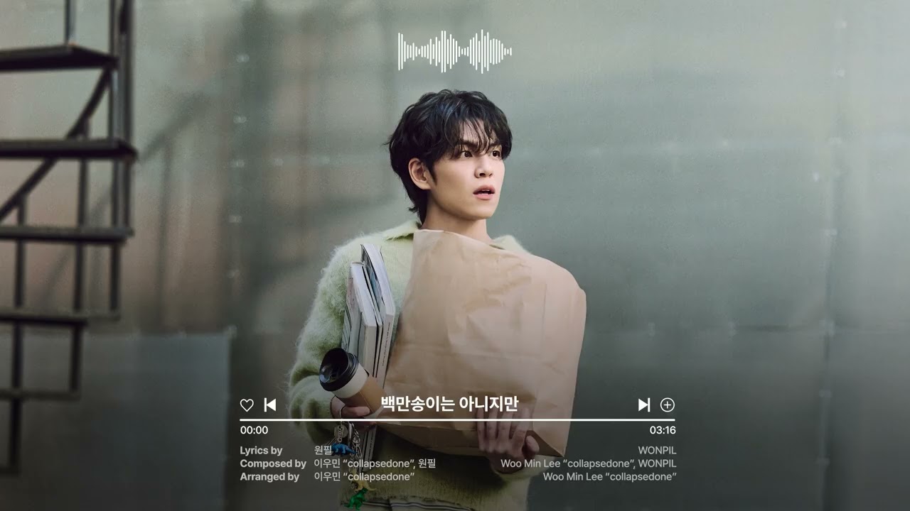 thumbnail WONPIL - Hold My Love (Official Audio)
