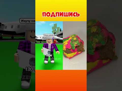 🧠 У МЕНЯ МАЛО IQ 🤯 И Я ПРИДУМАЛ ЭТО ! #roblox #роблокс #brookhaven
