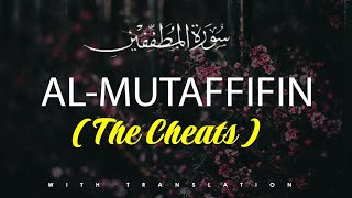 Surah Al-Mutaffifin (English) | Ismail Annuri| سورة المطفّفين