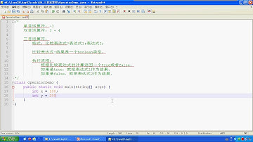03 15 Java语言基础三元运算符的基本用法