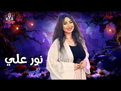 عندما تبدع نور علي مكس مواويل وحظ جديد