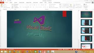 01- تحميل برنامج الفجول بيسك 2013 (download and install visual basic 2013)
