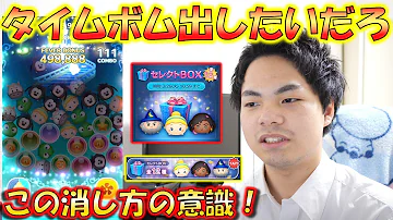 تحميل ツムツム タイムボム تحميل ツムツム タイムボム