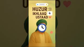 Day-3 “Huzur ﷺ – Ikhlaaq ka Ustaad 💖”#IslamicShorts#SiratUnNabi#ProphetMuhammad
