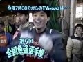 1995年CM TVチャンピオン 第5回 全国魚通選手権 さかなクン