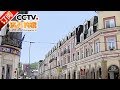 《远方的家》 20180123 一带一路（300）保加利亚 丝路城市洛维奇 | CCTV中文国际