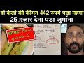 Rahul bose banana : Jw marriot hotel chandigarh, pays fine of 25000 : gst fine