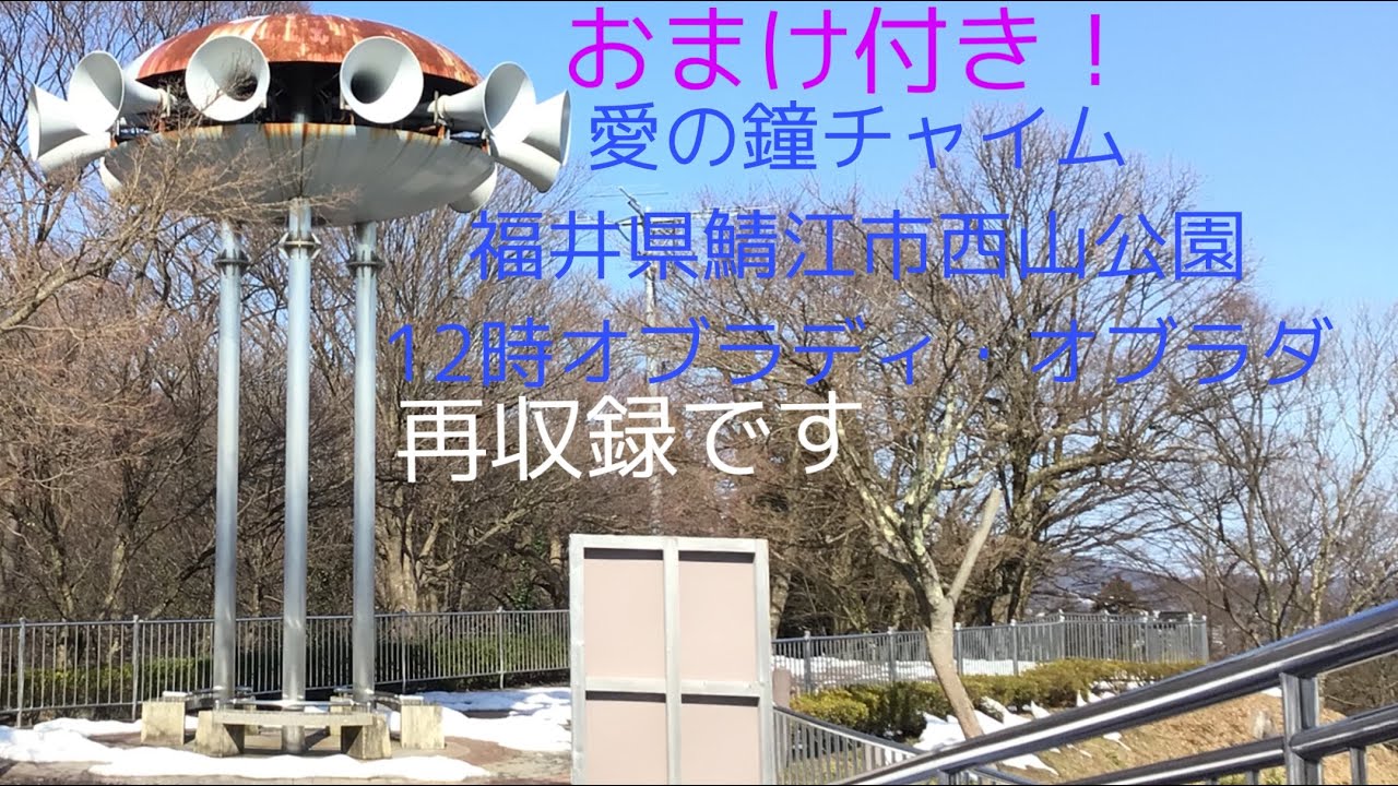 愛 の 鐘 チャイム