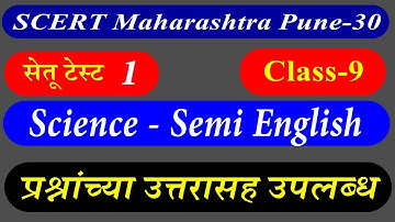 Bridge course Test 1 Sub-Science (Semi English) Class - 9 | With Answer Key Pdf |
