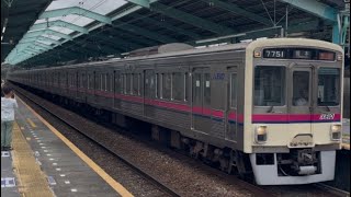 【4K高画質】京王7000系7701編成（トップナンバー）＋7807編成（両編成共行先方向幕車）が特急橋本行きとして若葉台駅2番線を通過するシーン（2025.10.14.12:12）
