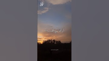 لَا ظُلْمَ الْيَوْمَ ۚ  - القارئ: محمد دياب