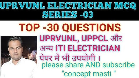 Most important questions for UPRVUNL tg2।।Electrician theory।।UPRVUNL UPPCL DMRC