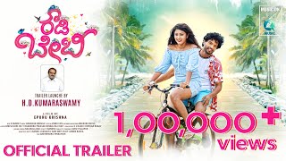 Rowdy Baby  Official Trailer | Epuru Krishna | SS Ravi Gowda| Divya Suresh |Araman Merugu | A2 Music