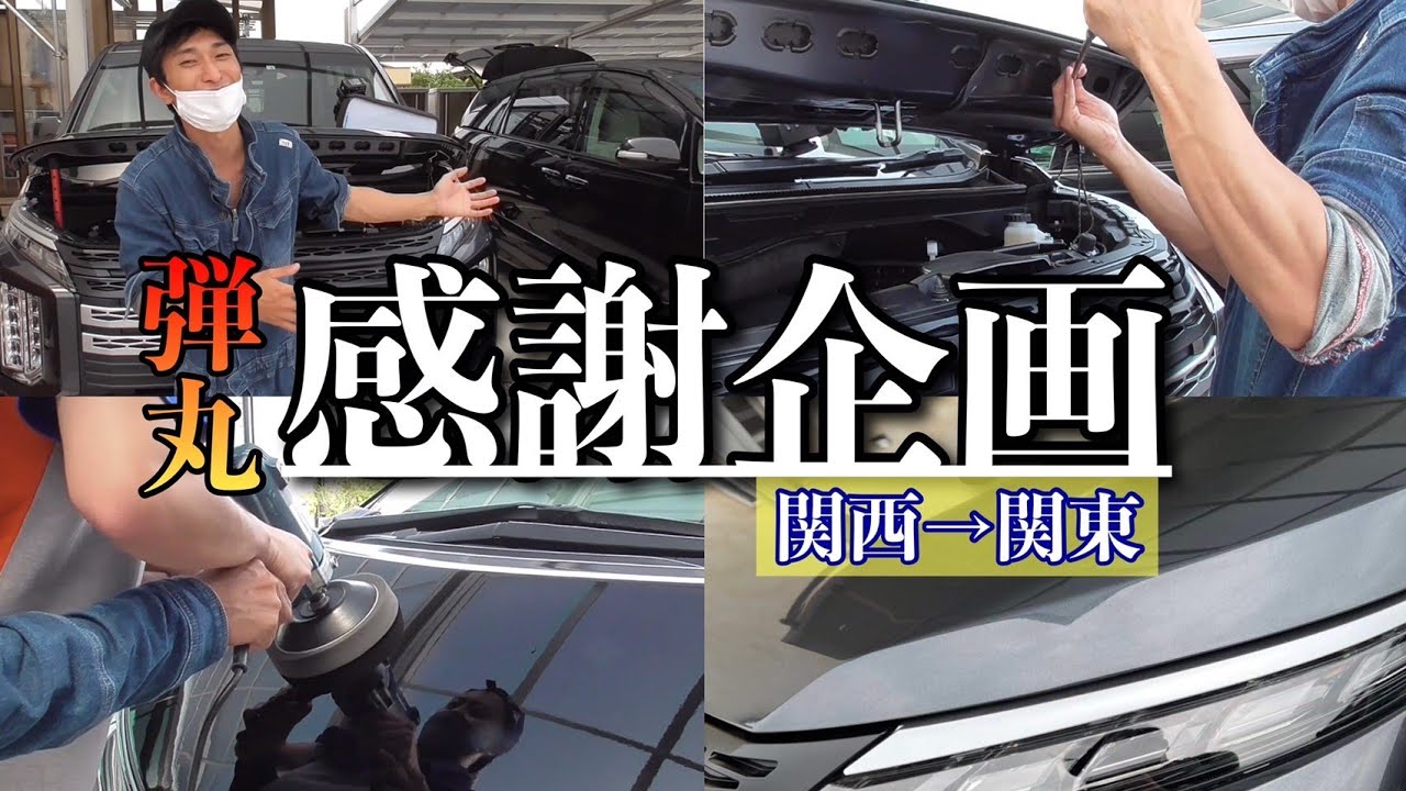 ボコボコ雹害車の凹みを直しながら 磨き教えてみた Youtube ボコボコ雹害車の凹みを直しながら 磨き教えてみた Youtube