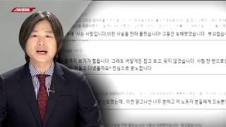[풀버전]김의성 주진우 스트레이트 21회 - 추적, 쌍용차 30명 죽음의 배후 2부