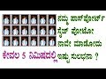 ಪಾಸ್ ಪೋರ್ಟ್ ಸೈಜ್ ಪೋಟೋ ಮಾಡುವುದು ಹೇಗೆ how to make passport size photo in kannada