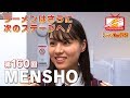 #160 護国寺「MENSHO」相楽伊織(乃木坂46) の動画、YouTube動画。