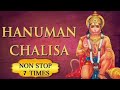 Shree Hanuman Chalisa Superfast 7 Times हनुमान चालीसा Mp3 Song