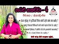 ගැටළු සාකච්චා 4 - විවාහ / ලියාපදිංචිය | Problem Discussions 4 - Marriage / Registration