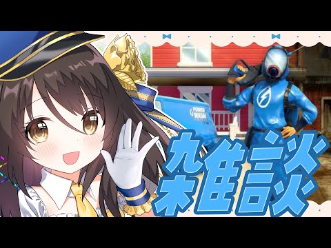 【雑談】PowerWash Simulatorしながら雑談する【ゲーム実況/響ゆい/JPVtuber】